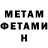 Метадон кристалл Can Di