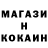 Кокаин 99% Spark11