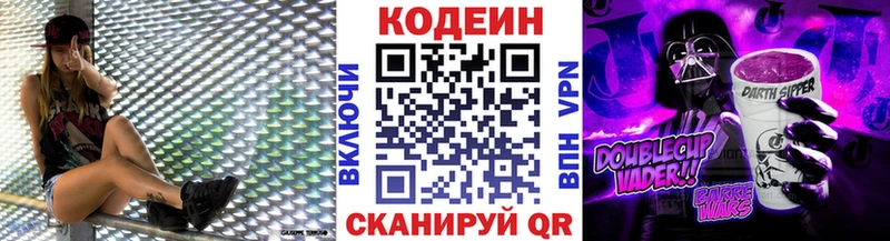 мега ссылка  Грязовец  Codein Purple Drank  где купить наркоту 
