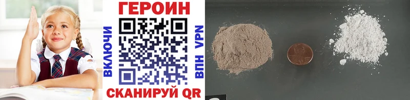 ГЕРОИН Heroin  blacksprut сайт  Грязовец  закладки 