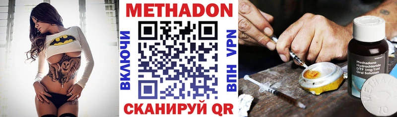 МЕТАДОН мёд Грязовец