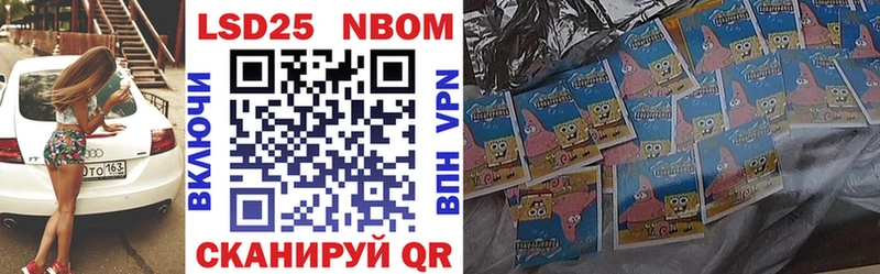 Марки NBOMe 1500мкг Грязовец